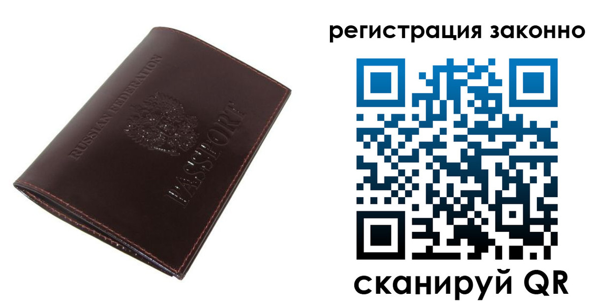 прописка регистрация в Суровикино