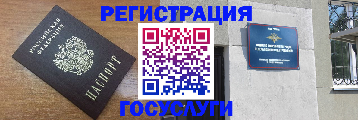 временная регистрация адрес в Суровикино