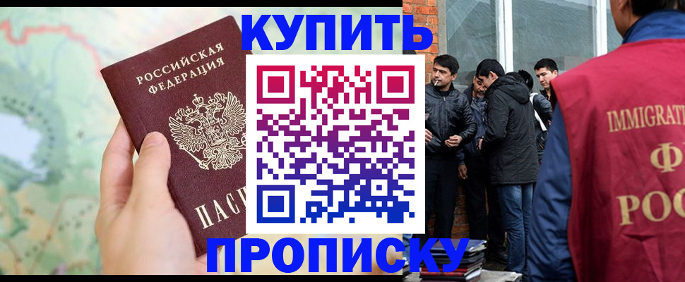 прописка законно в Суровикино