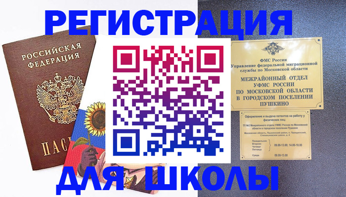 прописка регистрация в Суровикино