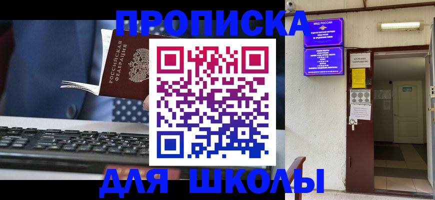 временная регистрация в Суровикино