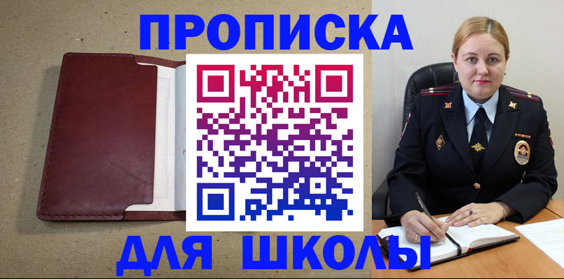 временная регистрация надежно в Суровикино