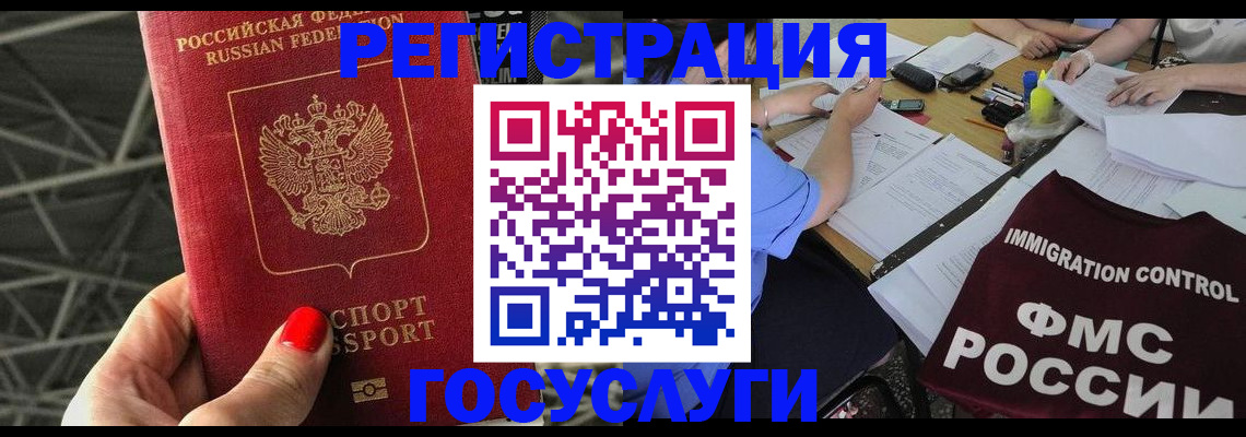 временная регистрация гарантия в Суровикино