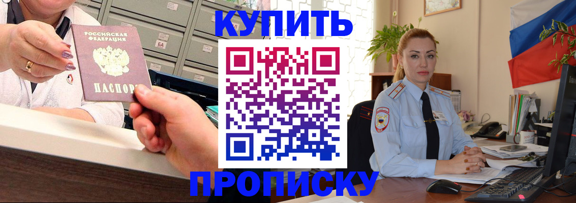 прописка в Суровикино